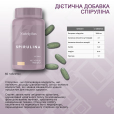 Диетическая добавка Спирулина Nutriplus