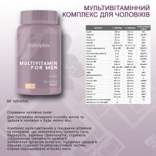 Мультивитаминный комплекс для мужчин Nutriplus